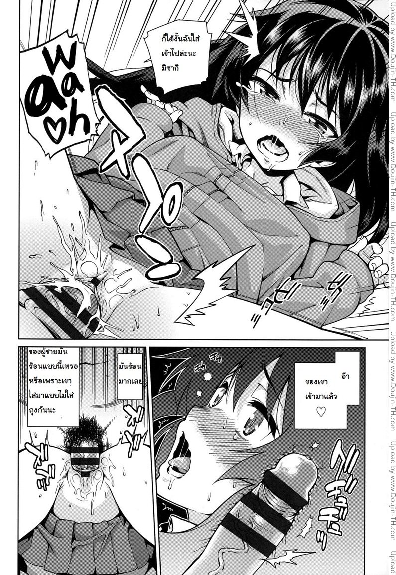 สอนเด็กเล่นท่าเสียว — page 14 of 21