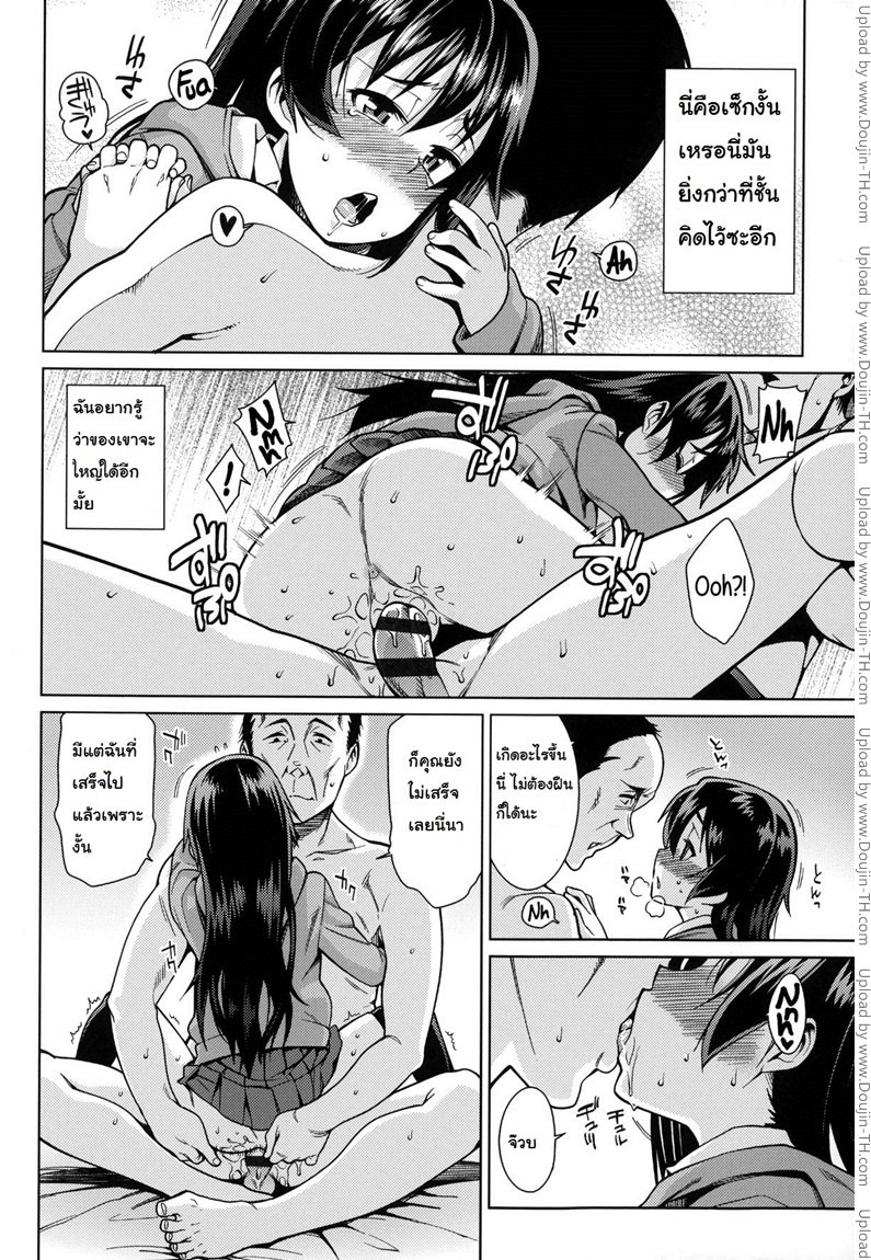 สอนเด็กเล่นท่าเสียว — page 16 of 21