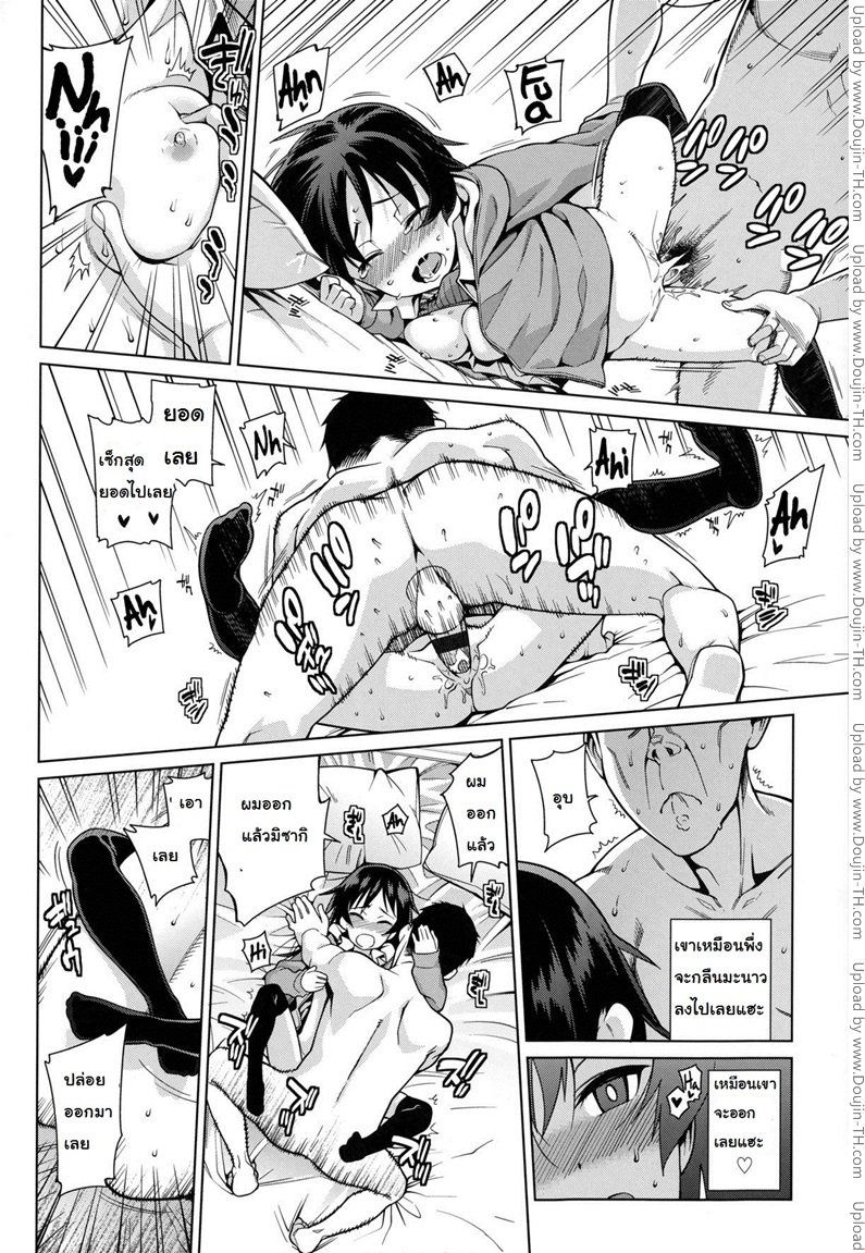 สอนเด็กเล่นท่าเสียว — page 18 of 21