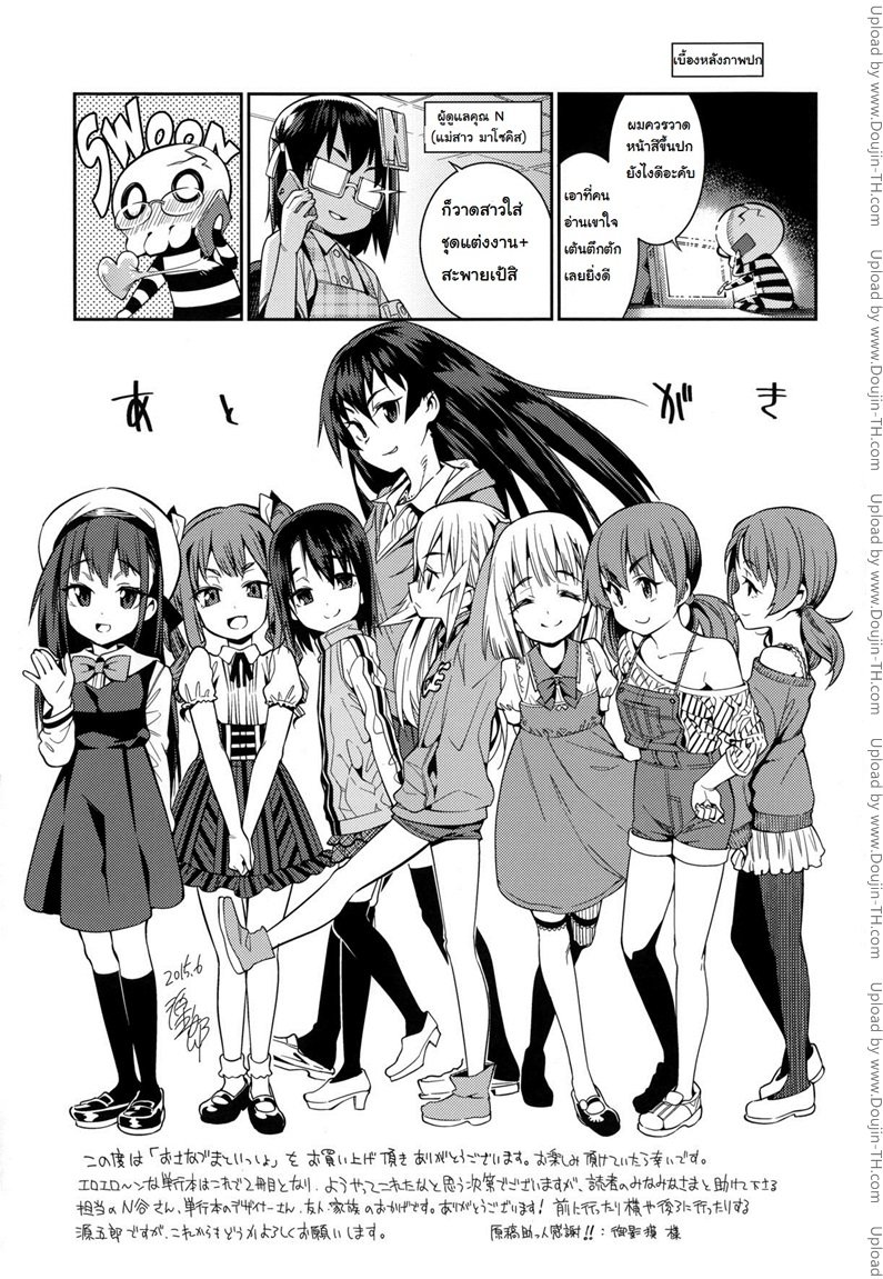 สอนเด็กเล่นท่าเสียว — page 21 of 21