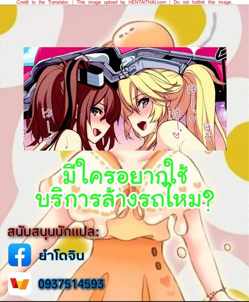 สะอาดหมดจด ทั้งรถและคนขับ — page 17 of 34
