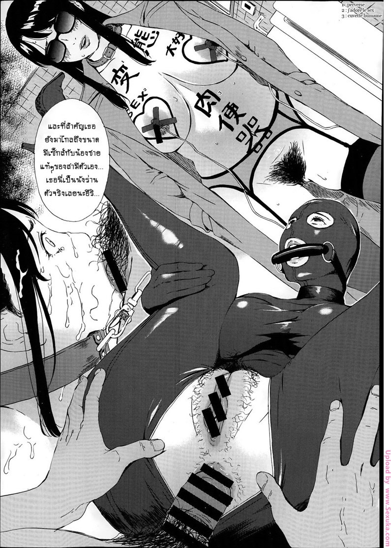 สะใภ้สาวคาวโลกีย์ 2 จบ — page 11 of 18