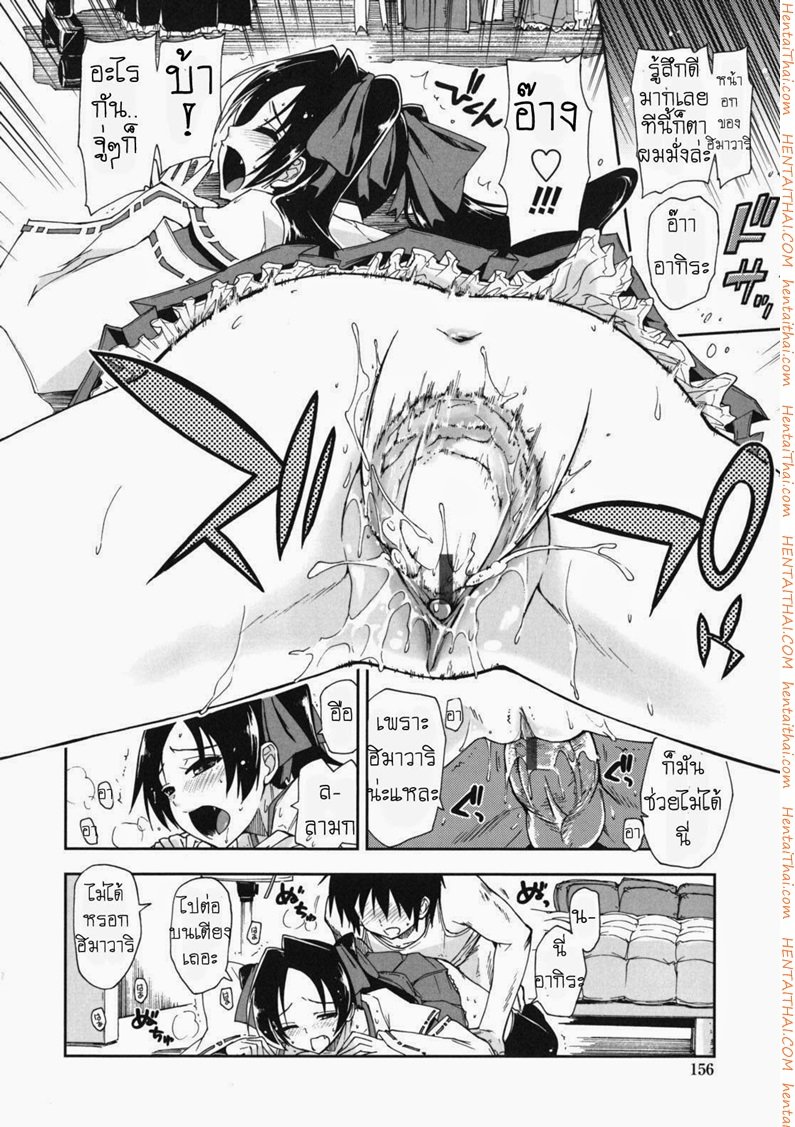สามพี่น้องกับชีวิตใหม่ของผม 9 – ตราบใดที่มันไม่เลอะ มาทำกันเถอะ — page 11 of 17