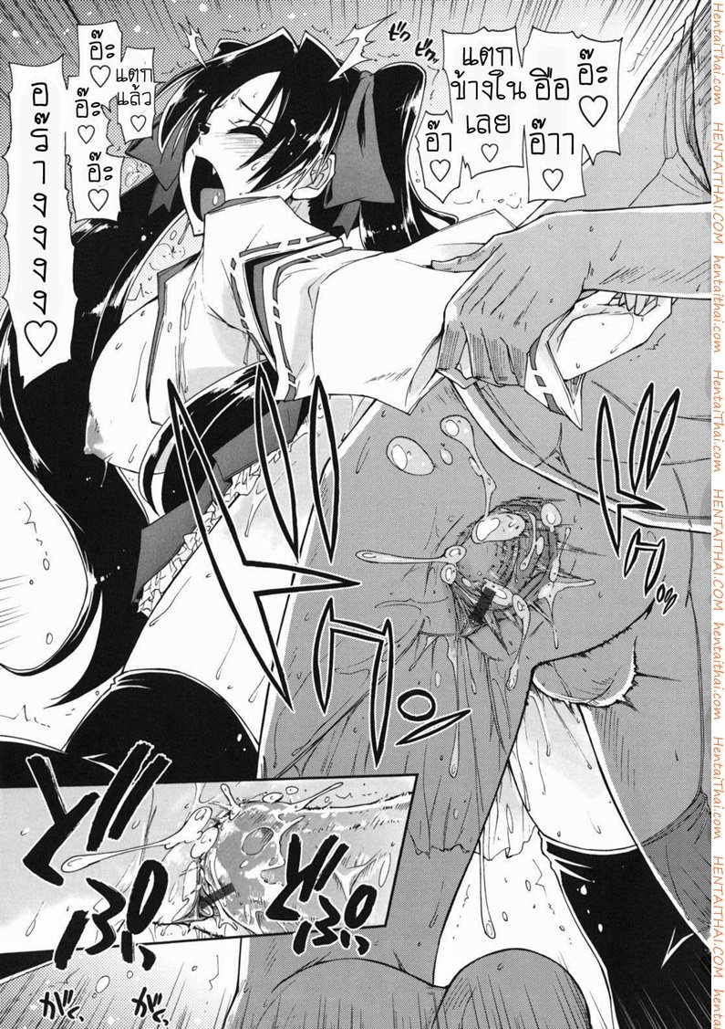 สามพี่น้องกับชีวิตใหม่ของผม 9 – ตราบใดที่มันไม่เลอะ มาทำกันเถอะ — page 16 of 17