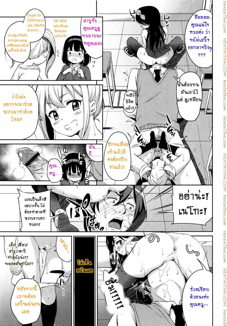 สามสาวสู้ตายค่ะ — page 9 of 26