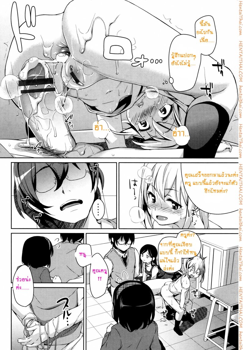 สามสาวสู้ตายค่ะ — page 12 of 26