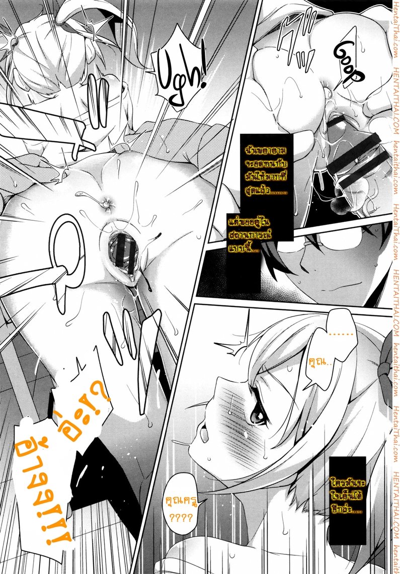 สามสาวสู้ตายค่ะ — page 14 of 26