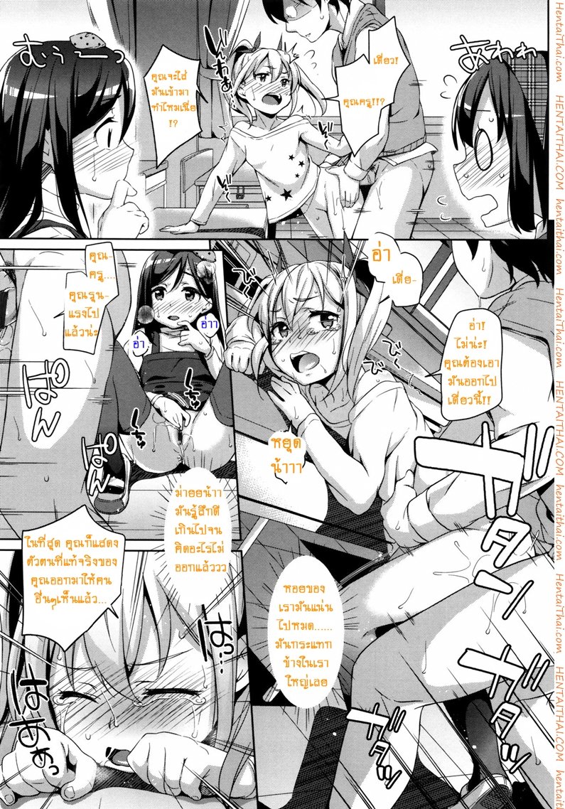 สามสาวสู้ตายค่ะ — page 15 of 26