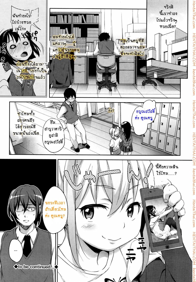 สามสาวสู้ตายค่ะ — page 24 of 26