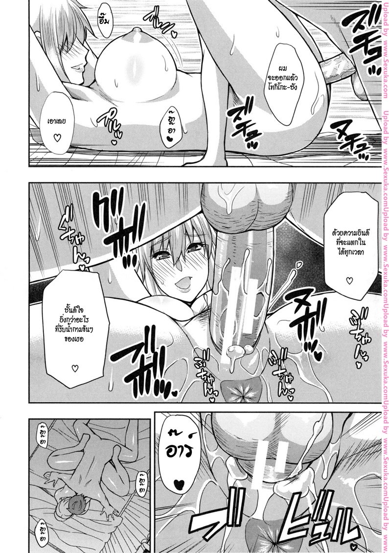 สามีไม่สน เอากับผมดีกว่า — page 12 of 26