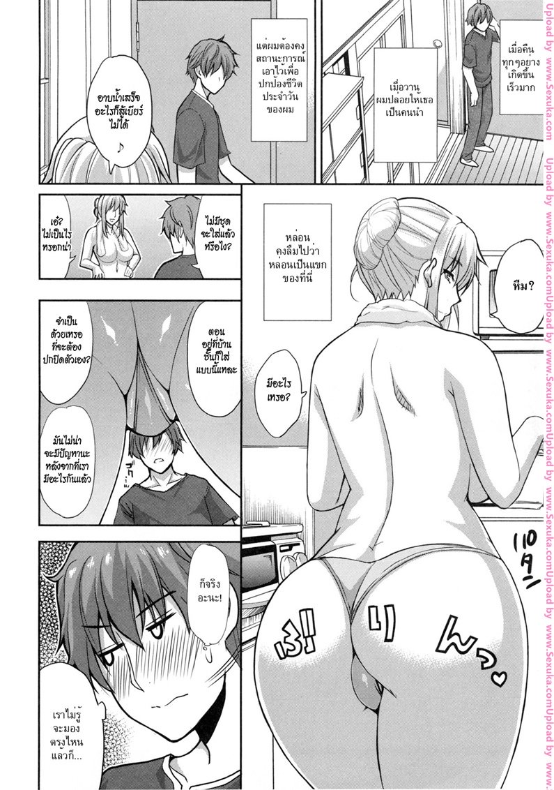 สามีไม่สน เอากับผมดีกว่า — page 14 of 26