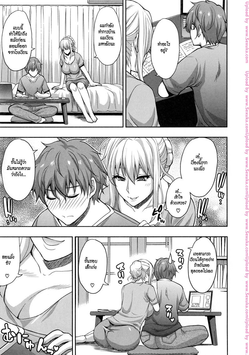 สามีไม่สน เอากับผมดีกว่า — page 17 of 26