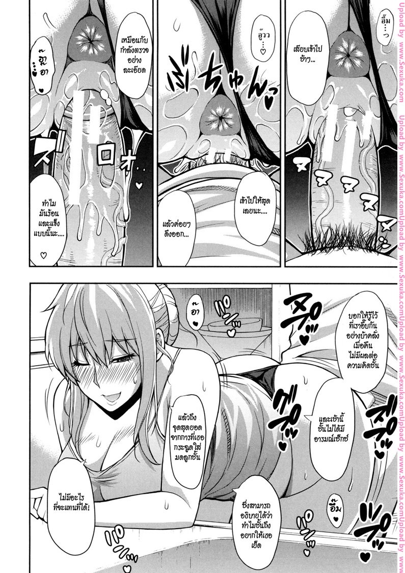 สามีไม่สน เอากับผมดีกว่า — page 22 of 26