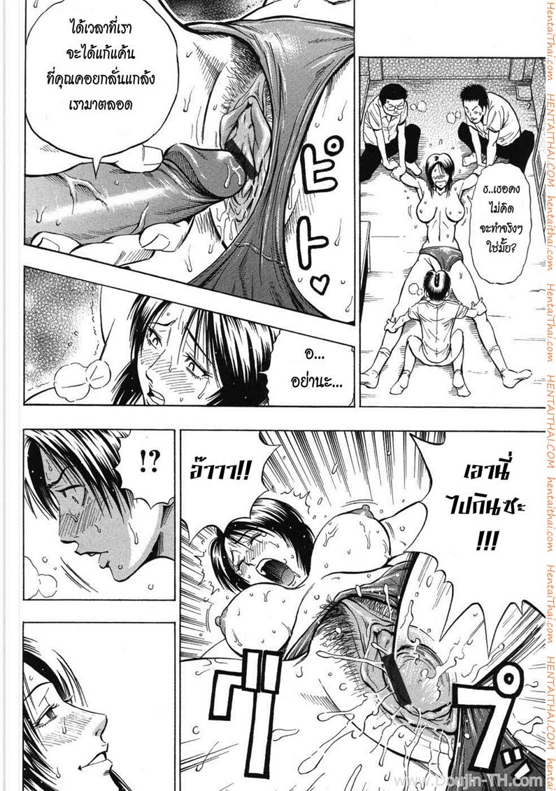 สามเกลอสุดซ่า ปะทะ ครูพละจอมโหด — page 8 of 20