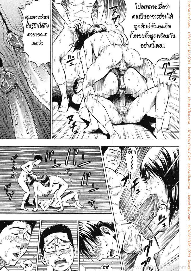 สามเกลอสุดซ่า ปะทะ ครูพละจอมโหด — page 17 of 20