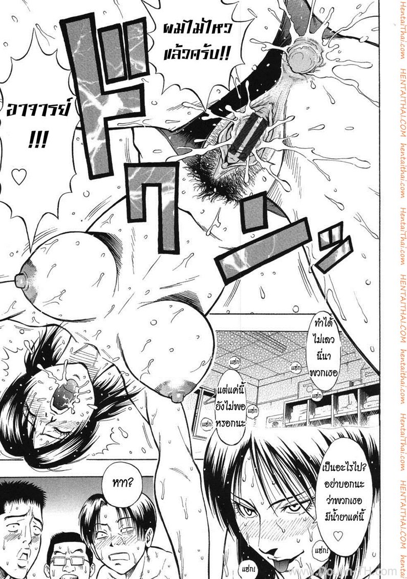 สามเกลอสุดซ่า ปะทะ ครูพละจอมโหด — page 19 of 20