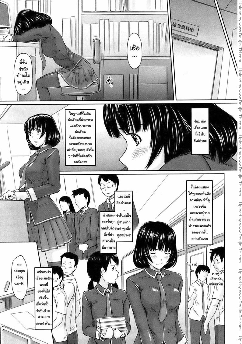สาวช่างฝัน — page 7 of 22