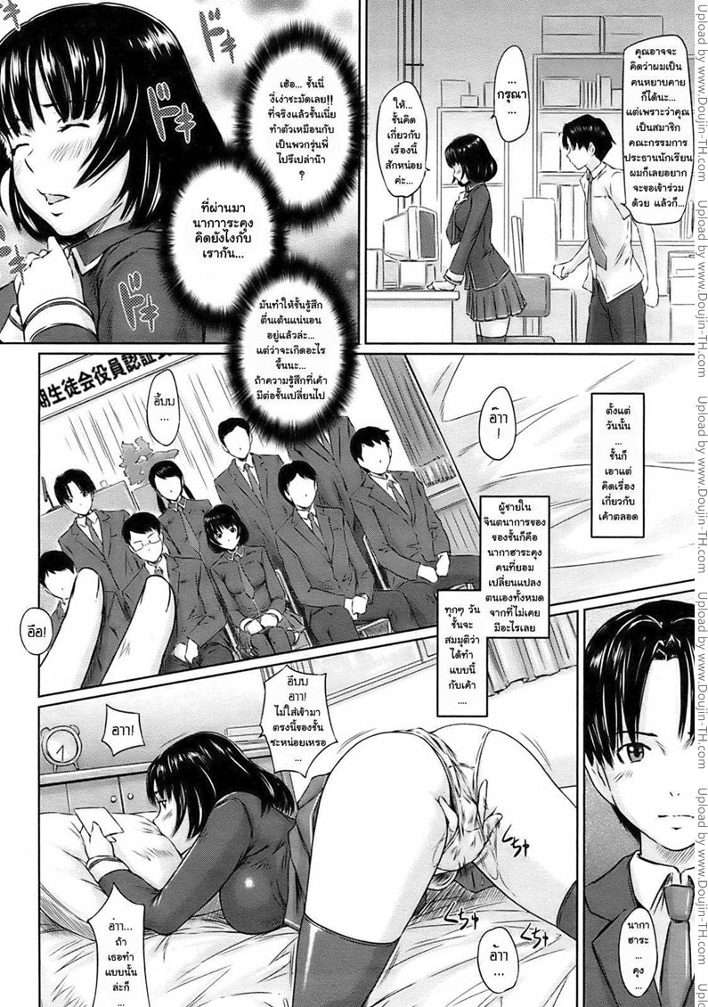 สาวช่างฝัน — page 8 of 22