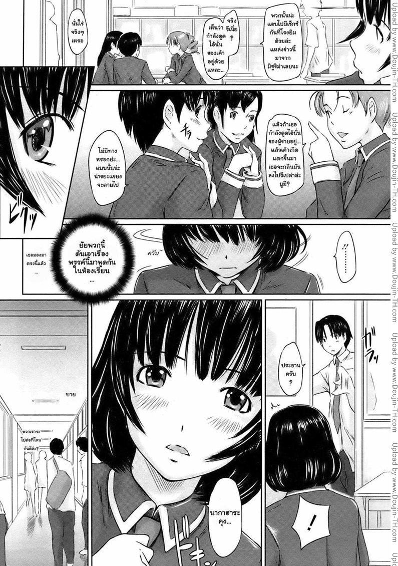 สาวช่างฝัน — page 9 of 22