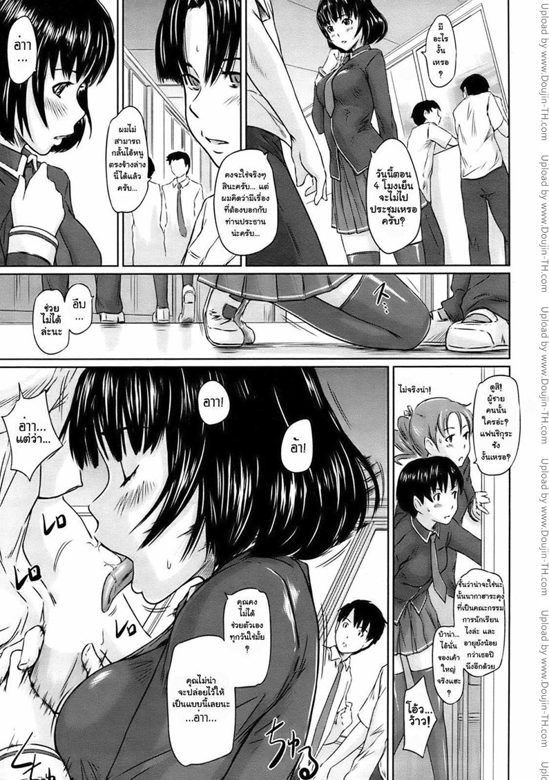 สาวช่างฝัน — page 10 of 22