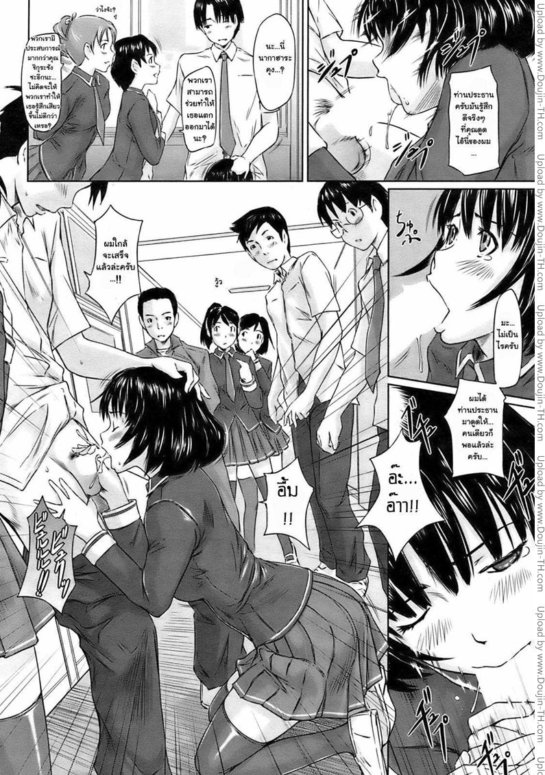 สาวช่างฝัน — page 11 of 22