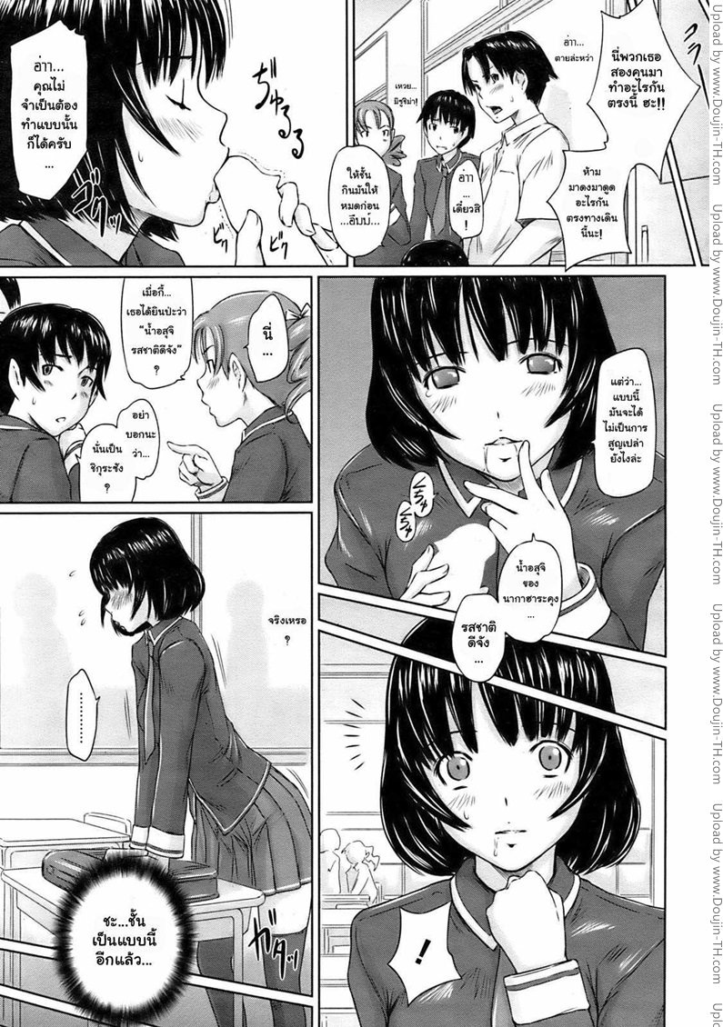 สาวช่างฝัน — page 12 of 22