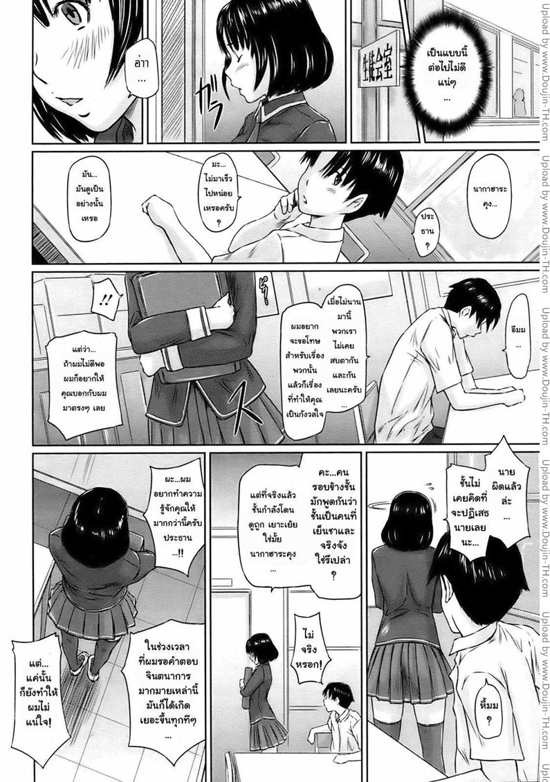 สาวช่างฝัน — page 13 of 22