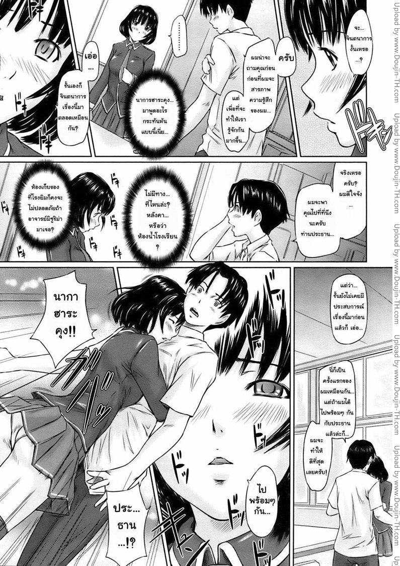 สาวช่างฝัน — page 14 of 22