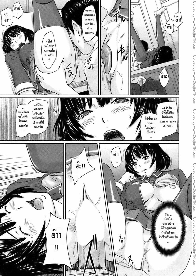 สาวช่างฝัน — page 15 of 22