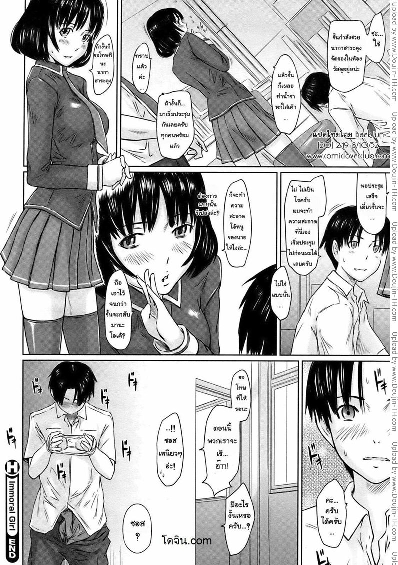 สาวช่างฝัน — page 22 of 22