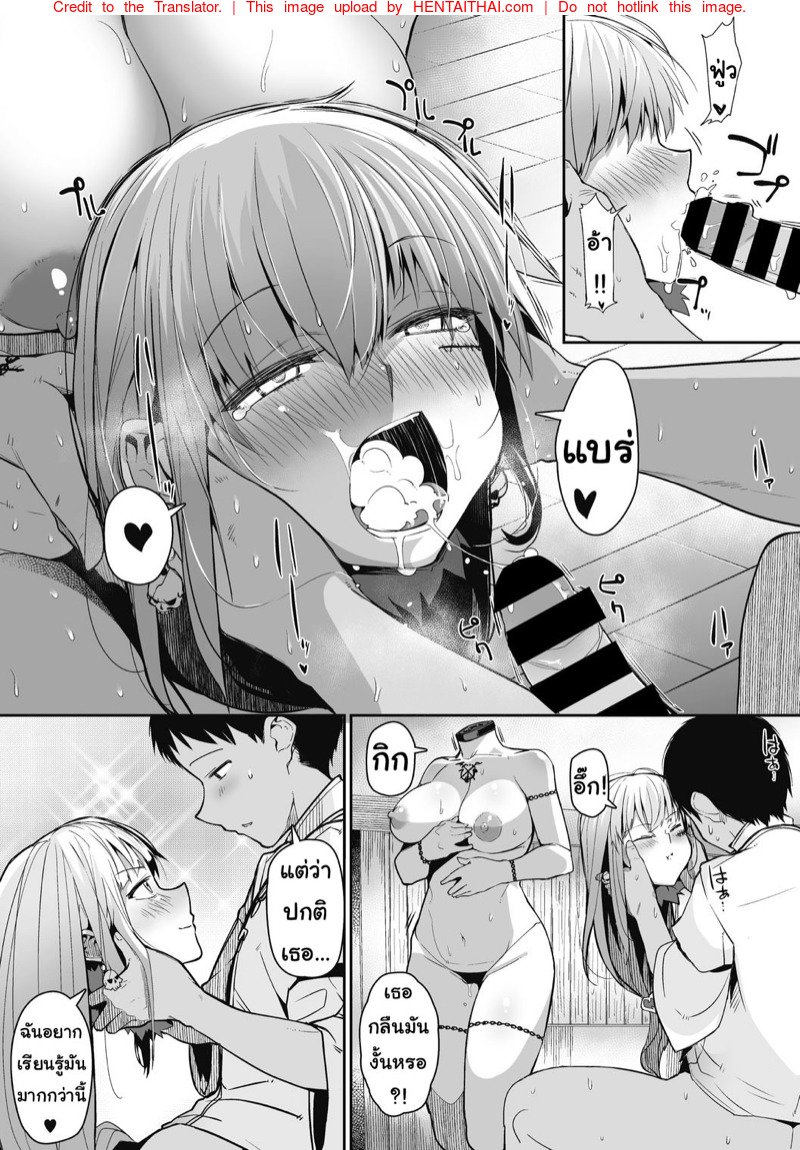 สาวน้อยร้อยหัว — page 10 of 21