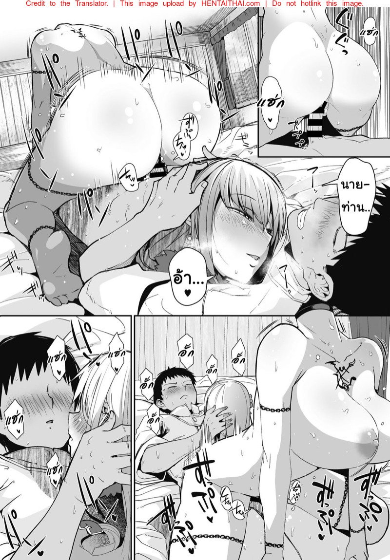 สาวน้อยร้อยหัว — page 12 of 21