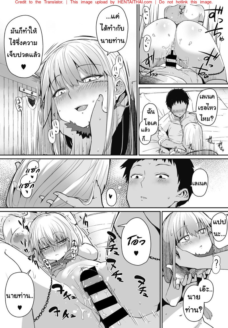 สาวน้อยร้อยหัว — page 14 of 21