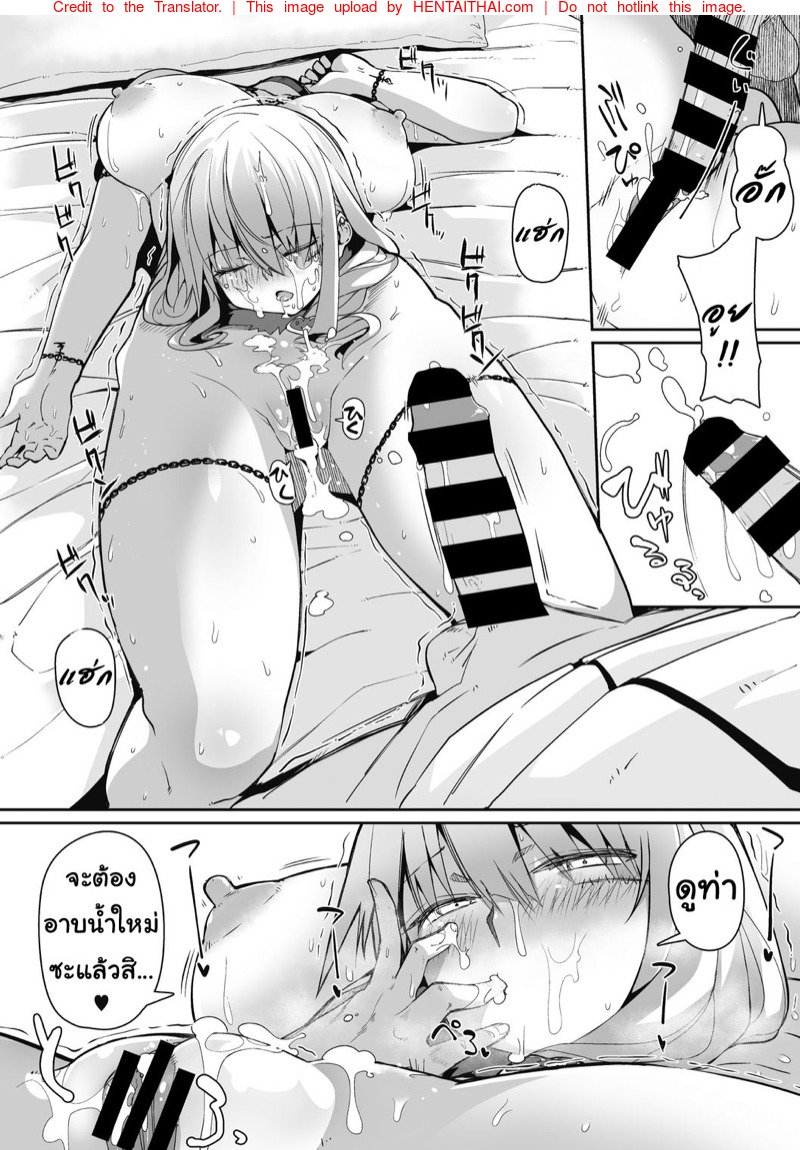สาวน้อยร้อยหัว — page 19 of 21