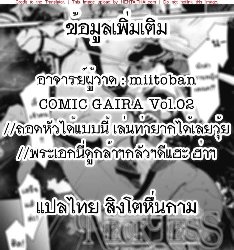 สาวน้อยร้อยหัว — page 21 of 21
