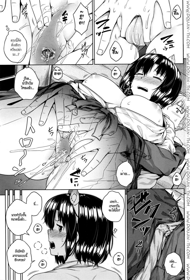 สาวมิโกะจำเป็น — page 9 of 24