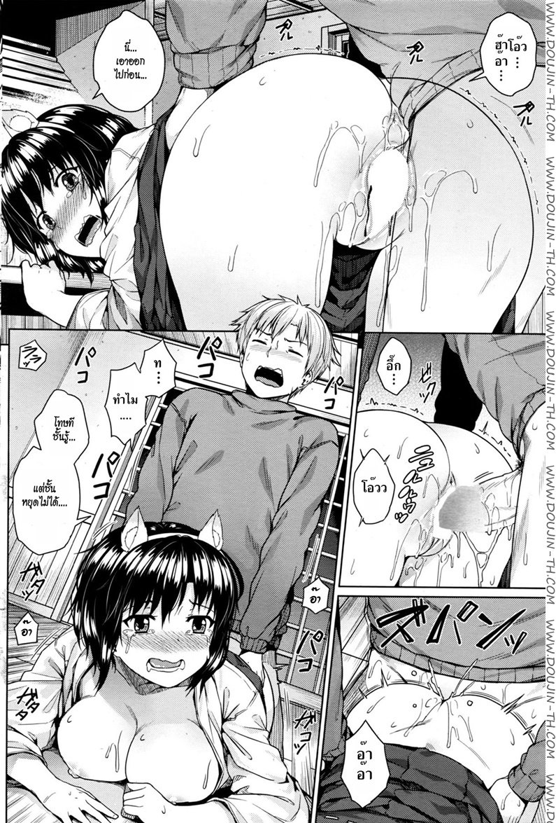 สาวมิโกะจำเป็น — page 12 of 24