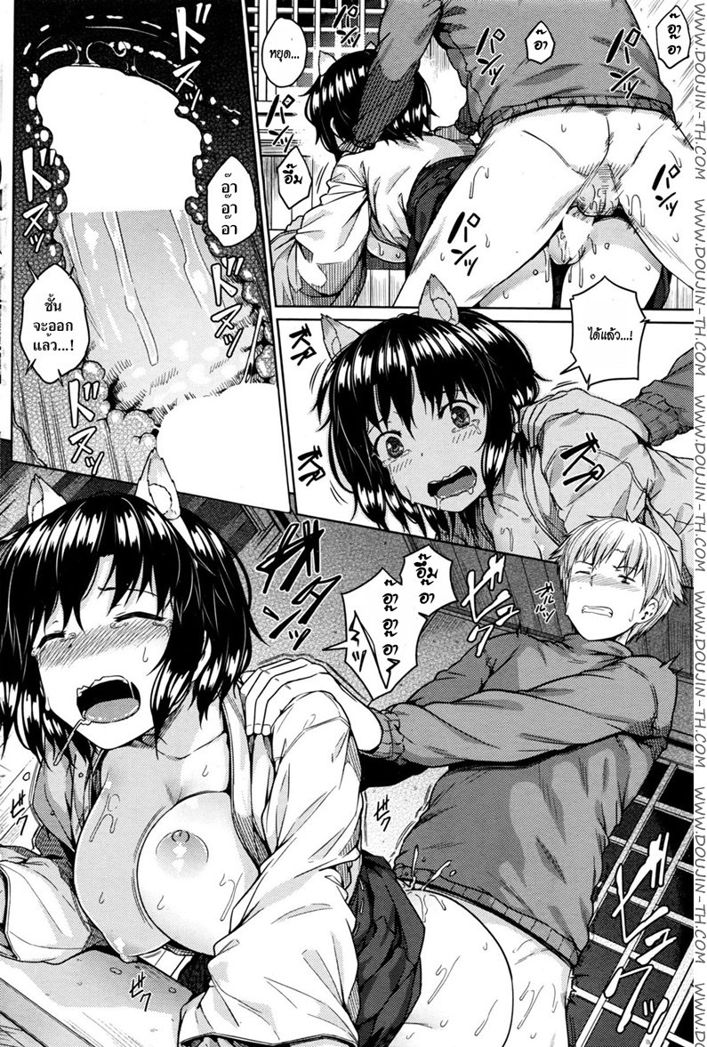 สาวมิโกะจำเป็น — page 14 of 24