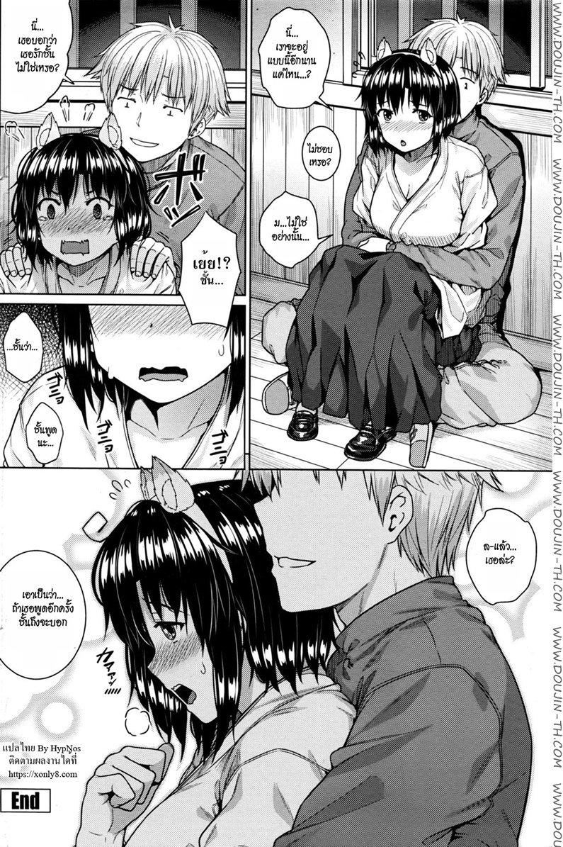 สาวมิโกะจำเป็น — page 24 of 24