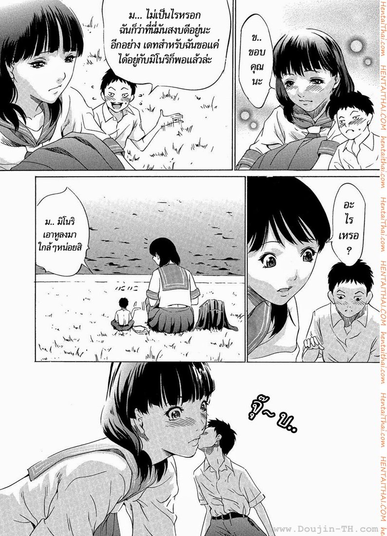 สาวร่างยักษ์ — page 7 of 26