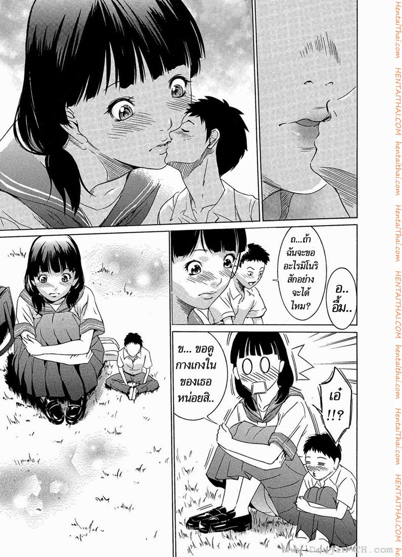 สาวร่างยักษ์ — page 8 of 26
