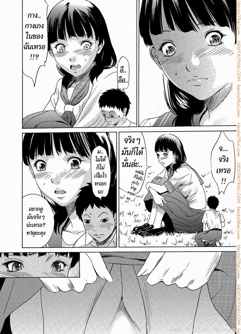 สาวร่างยักษ์ — page 9 of 26
