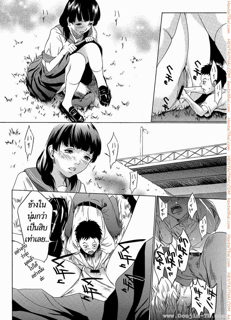 สาวร่างยักษ์ — page 14 of 26