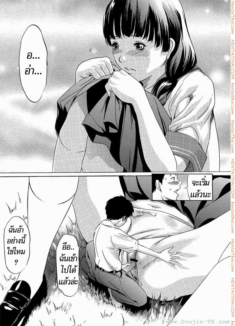 สาวร่างยักษ์ — page 17 of 26