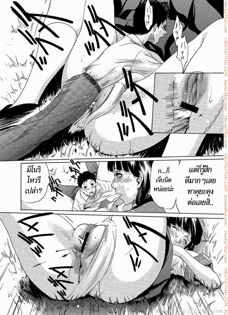 สาวร่างยักษ์ — page 21 of 26