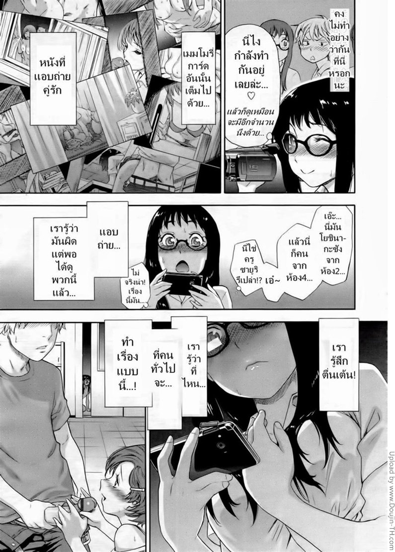 สาวแอบถ่าย หนุ่มถ้ำมอง — page 7 of 29