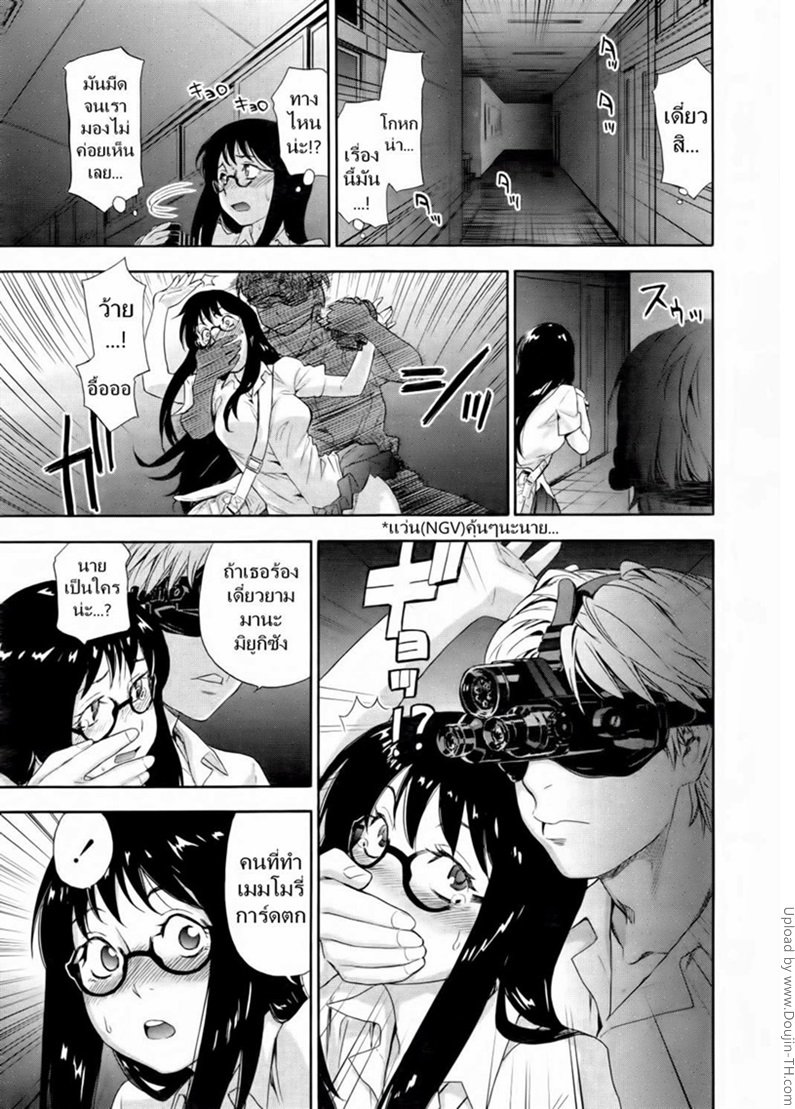 สาวแอบถ่าย หนุ่มถ้ำมอง — page 11 of 29