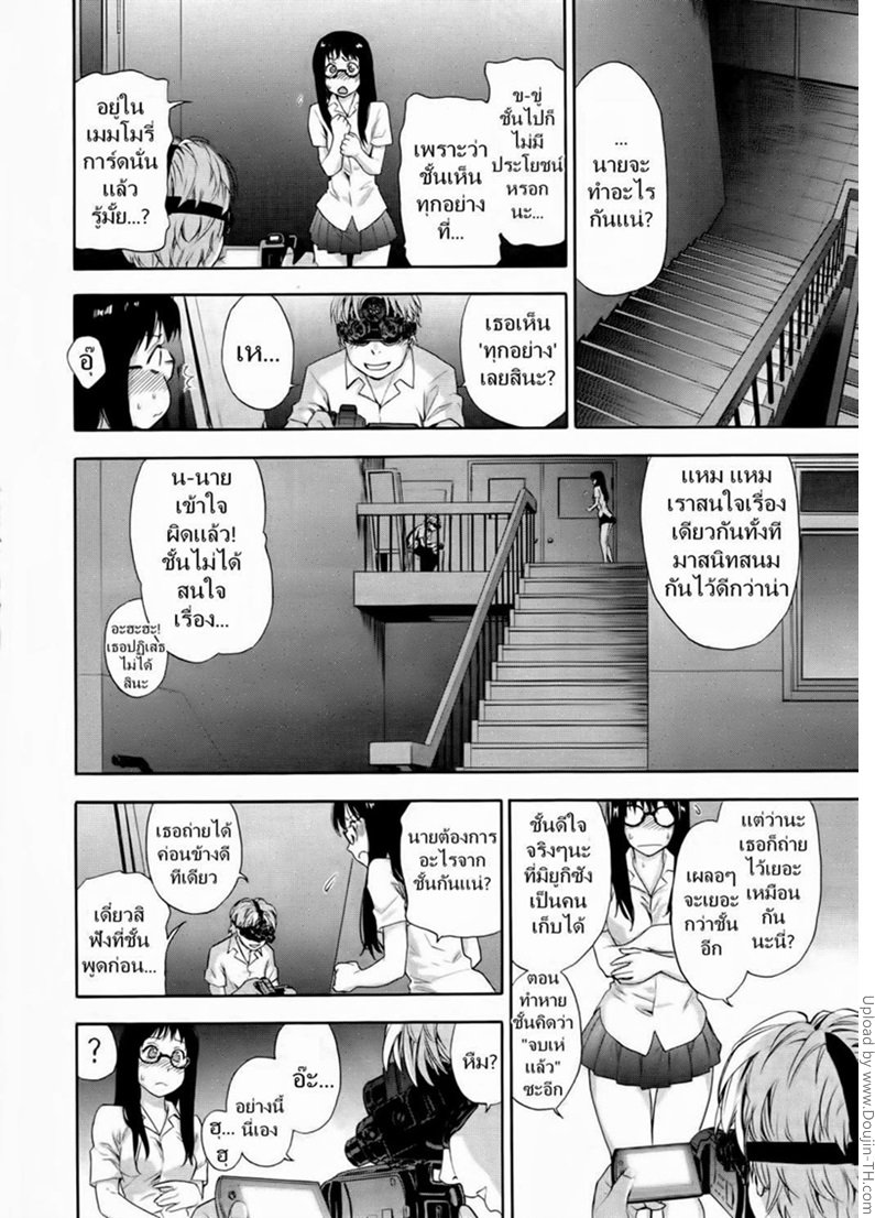 สาวแอบถ่าย หนุ่มถ้ำมอง — page 12 of 29