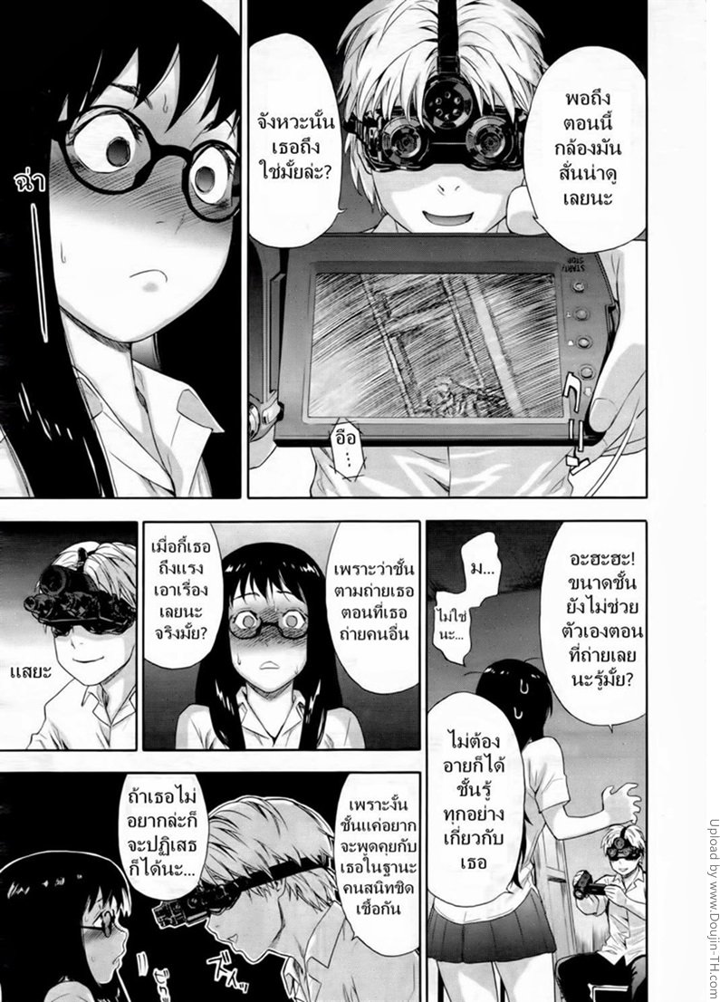 สาวแอบถ่าย หนุ่มถ้ำมอง — page 13 of 29