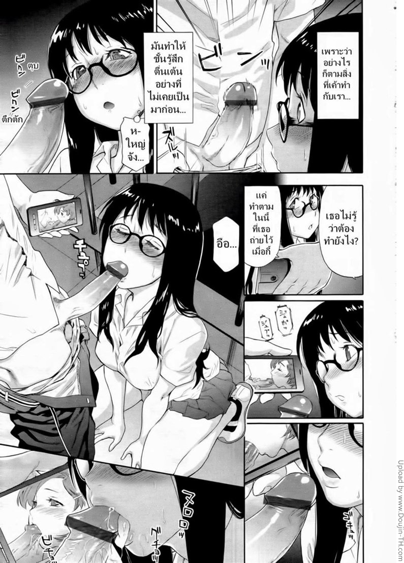 สาวแอบถ่าย หนุ่มถ้ำมอง — page 15 of 29
